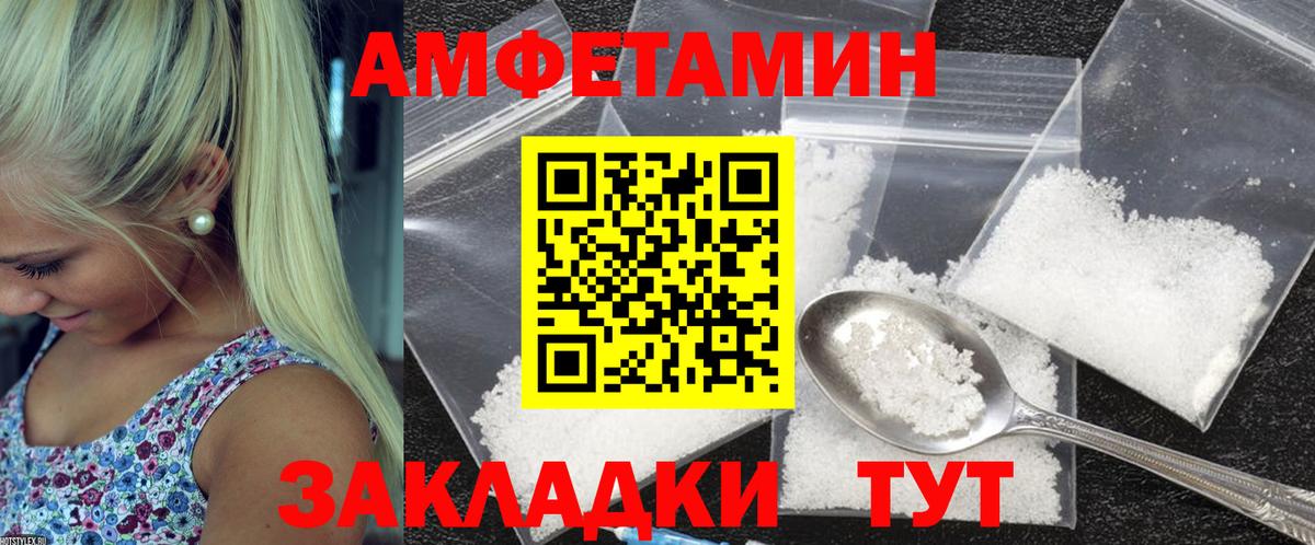 Зеленодольск  АМФ  Вход с VPN  АМФЕТАМИН 97% 