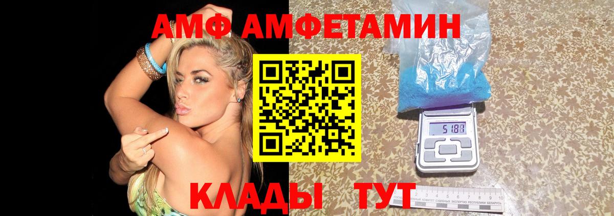 АМФ VHQ Зеленодольск