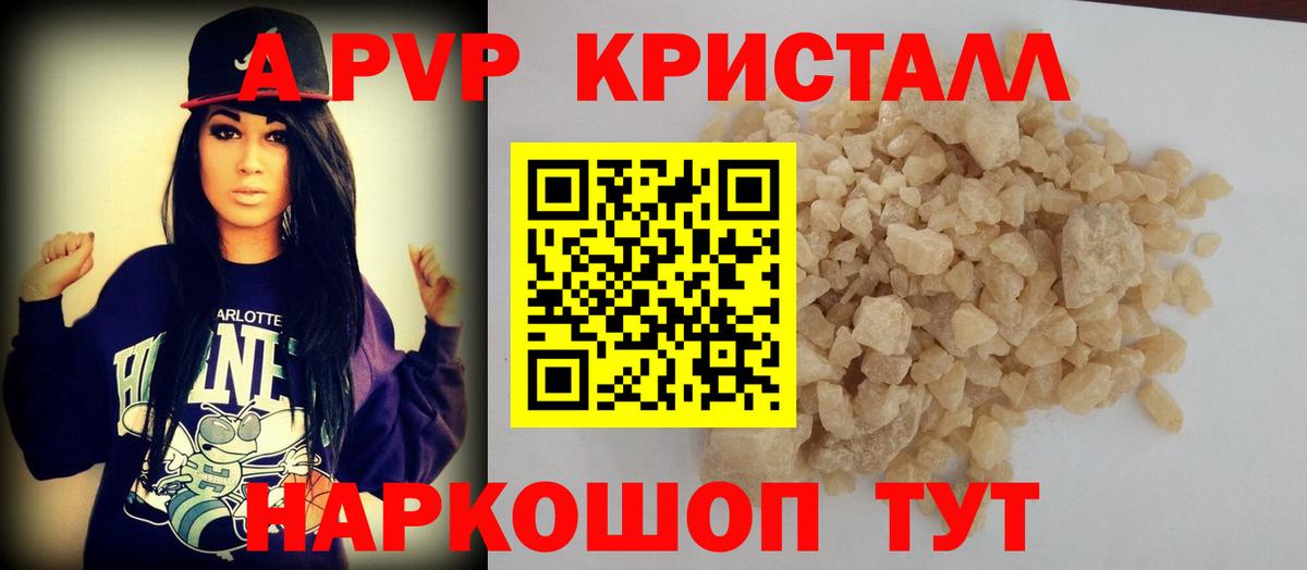 Зеленодольск  Alfa_PVP Соль  A-PVP СК КРИС  Вход с VPN 