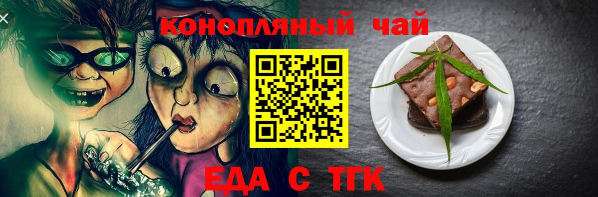 Зеленодольск  Еда ТГК конопля  Вход с VPN 