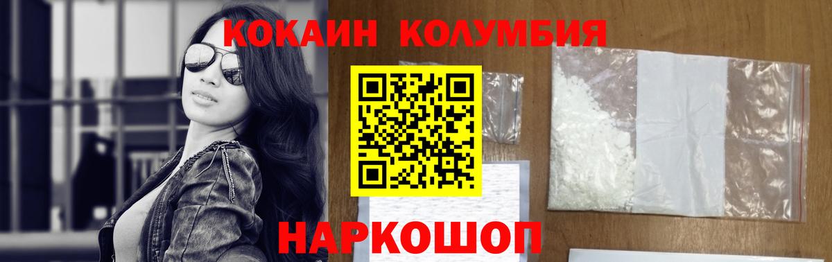 Кокаин 99% Зеленодольск