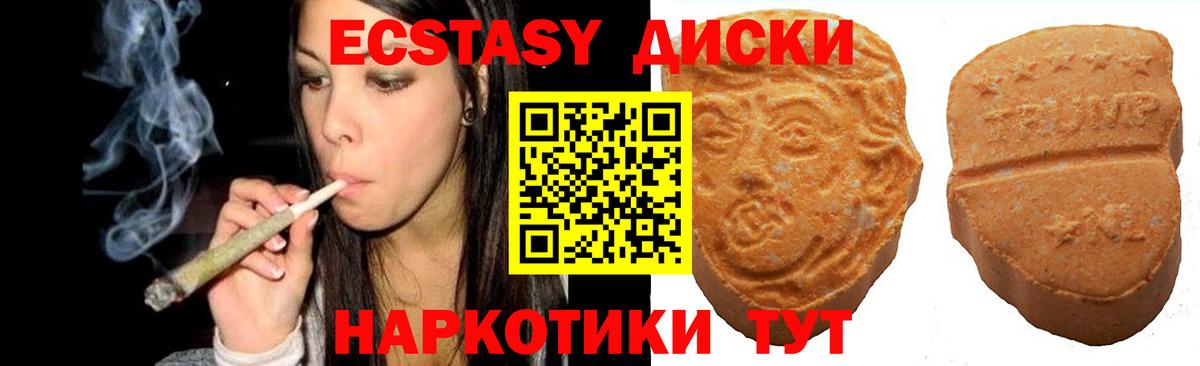 ЭКСТАЗИ VHQ Зеленодольск