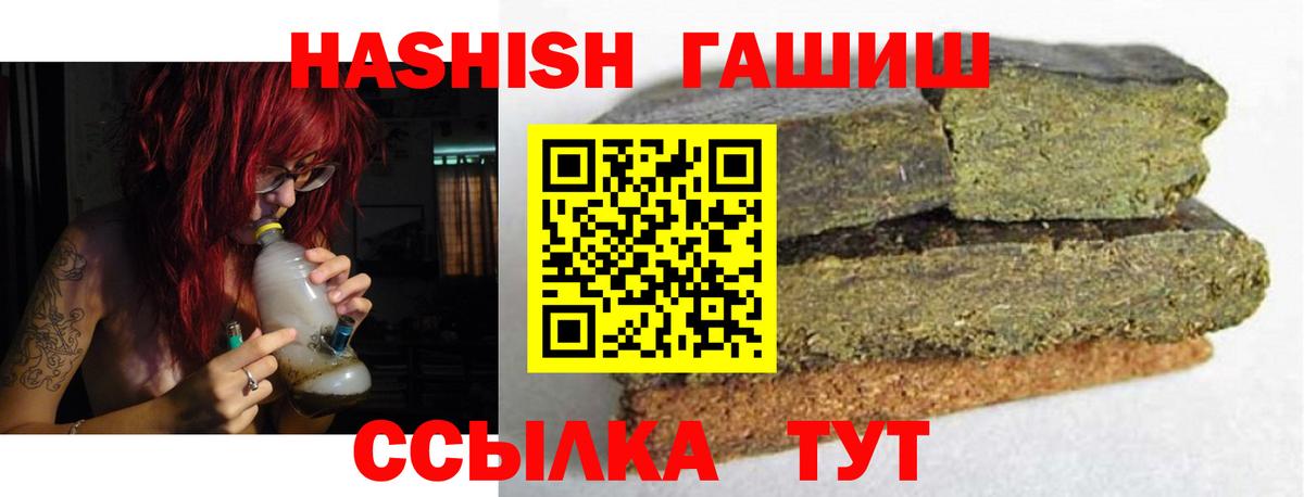 Гашиш гарик Зеленодольск