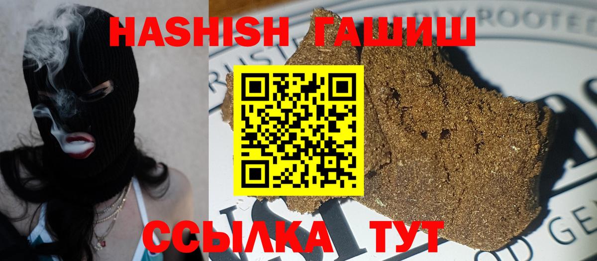 наркошоп  ГАШИШ VHQ  Зеленодольск  Гашиш  Вход с VPN  ГАШИШ гашик 