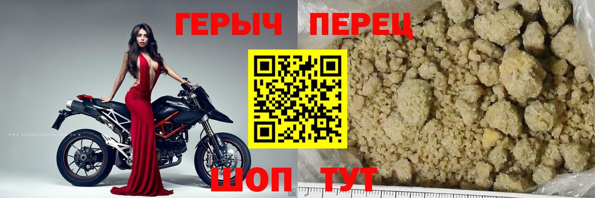 ГЕРОИН VHQ  Вход с VPN  ГЕРОИН  Зеленодольск 