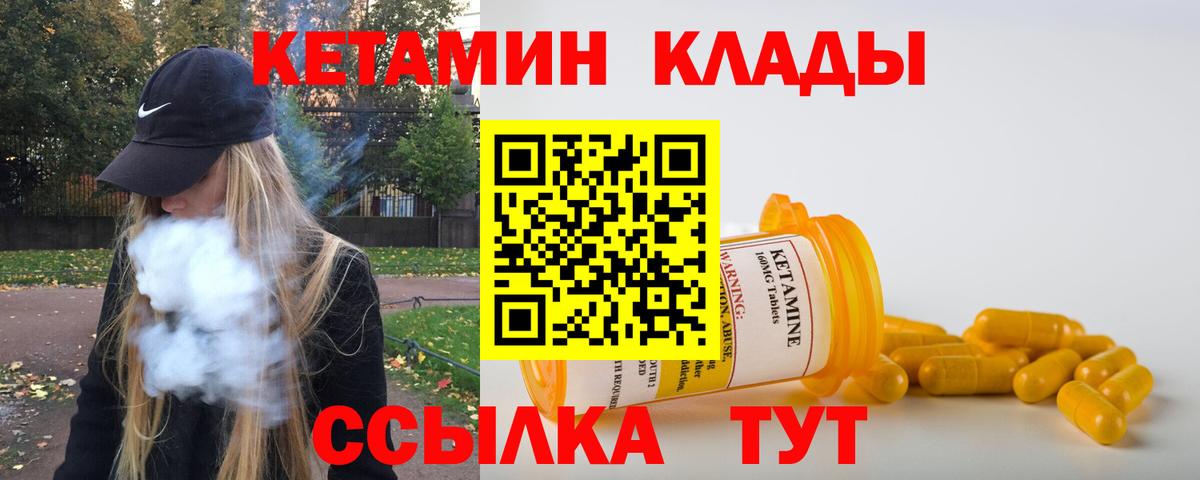 КЕТАМИН ketamine Зеленодольск