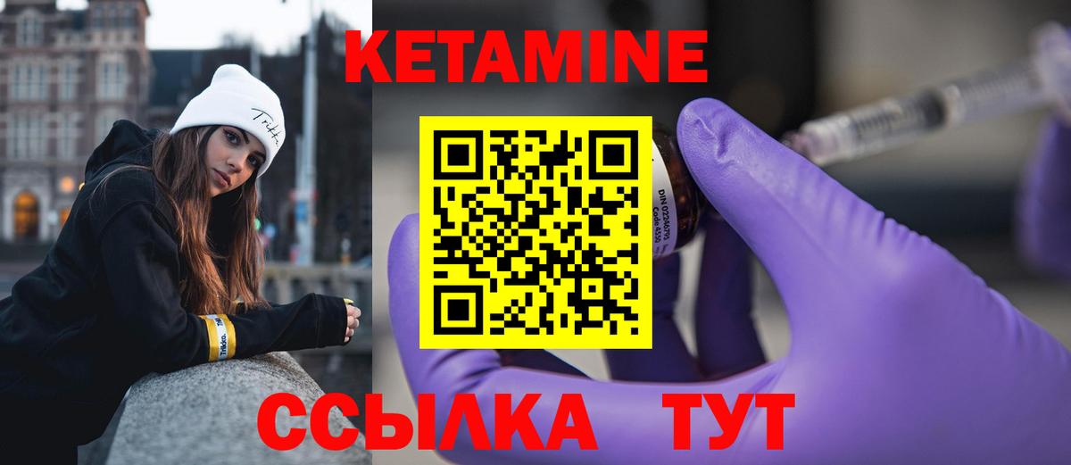 КЕТАМИН VHQ  Вход с VPN  Зеленодольск 