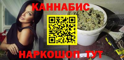 каннабис Краснокаменск