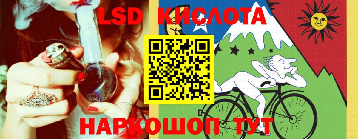 Лсд 25 экстази кислота  Вход с VPN  Зеленодольск 