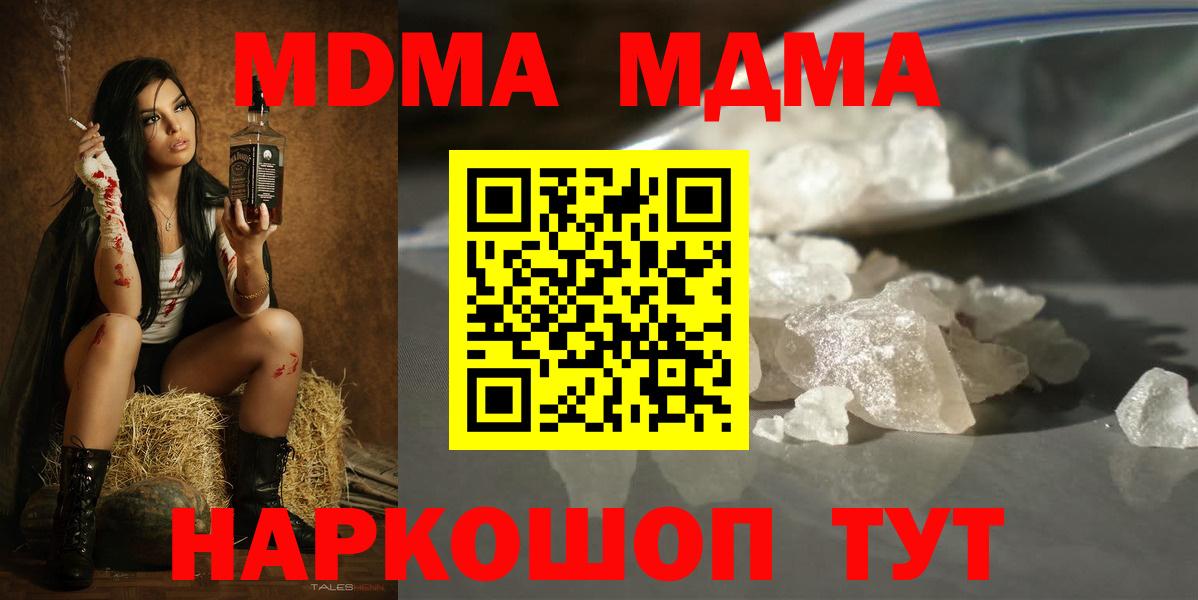 MDMA Molly Зеленодольск