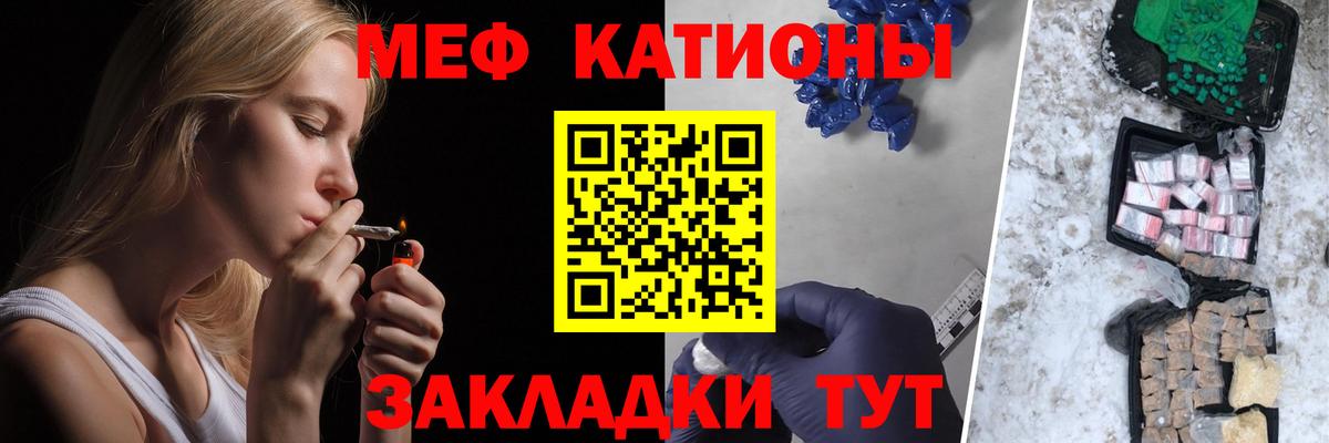 МЯУ-МЯУ  Вход с VPN  Зеленодольск  цены   МЕФ 4 MMC  МЕФ кристаллы 