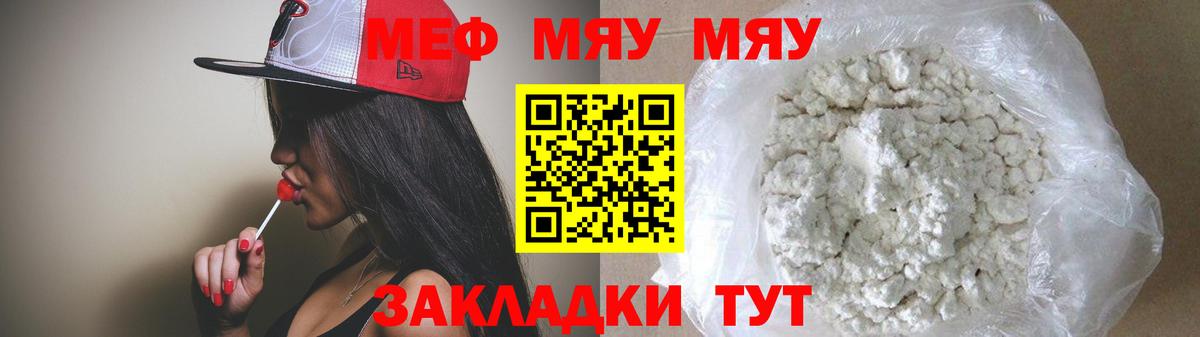 МЕФ мука Зеленодольск