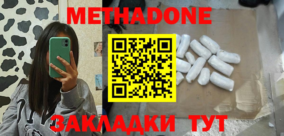 Зеленодольск  Метадон кристалл  блэк спрут ссылки  Вход с VPN 