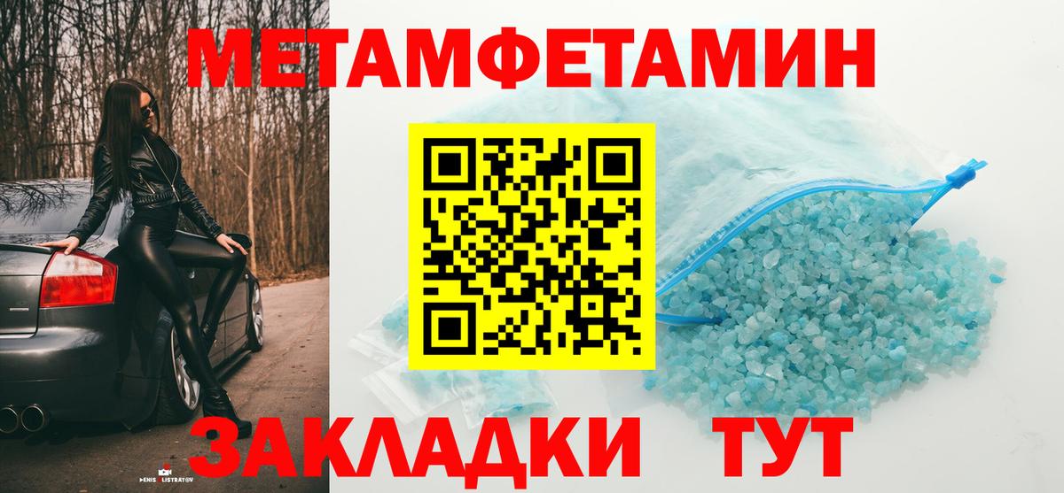Первитин мет Зеленодольск