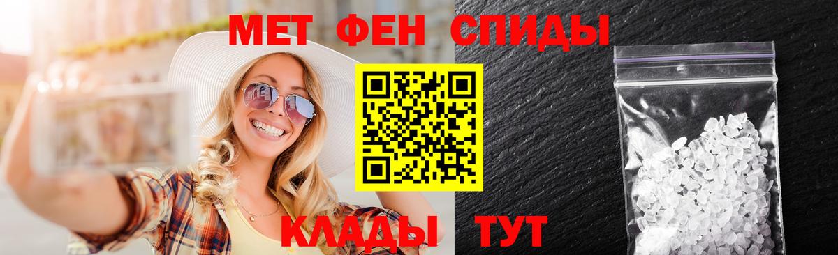 Метамфетамин пудра  Вход с VPN  Метамфетамин пудра  МЕТАМФЕТАМИН  Зеленодольск 