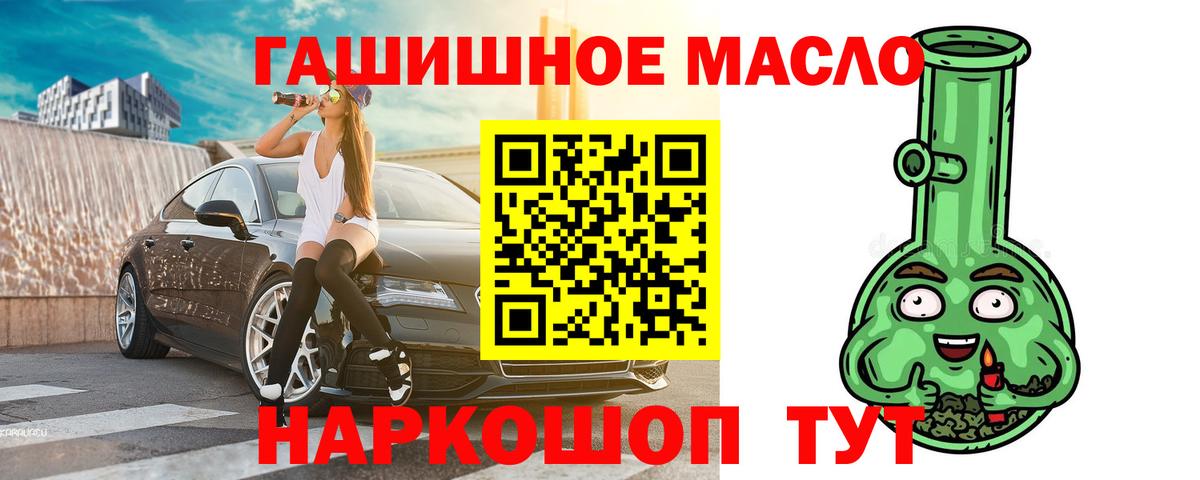 Дистиллят ТГК вейп Зеленодольск
